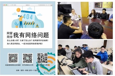 網絡信息中心 立行立改出實效，打造五大服務矩陣，全方位保障師生信息化服務與網絡安全