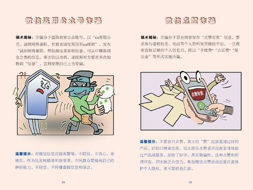 網絡安全宣傳周 你的信息安全嗎？